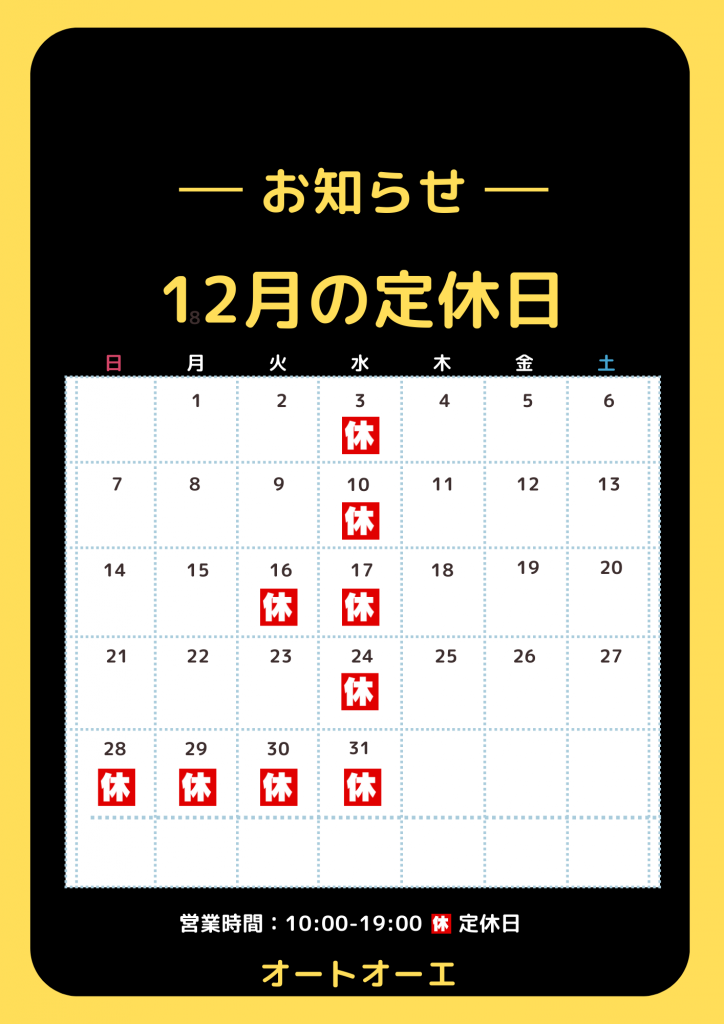 オートオーエ (26)