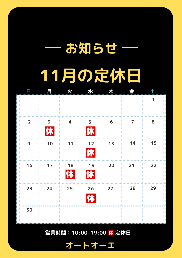 オートオーエ (1)