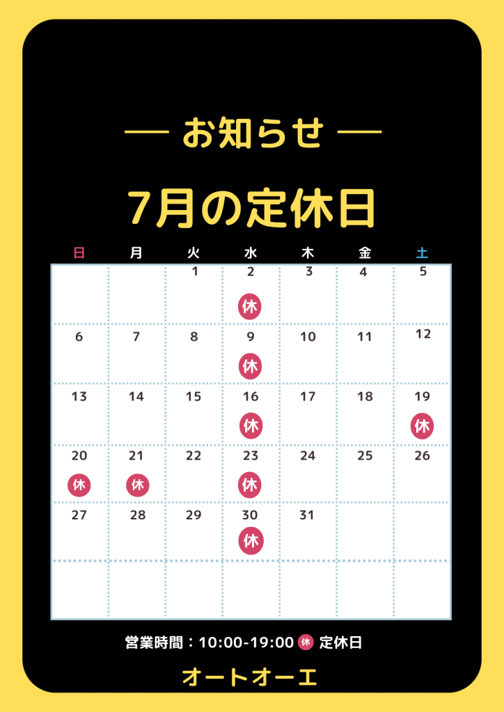 オートオーエ (7)
