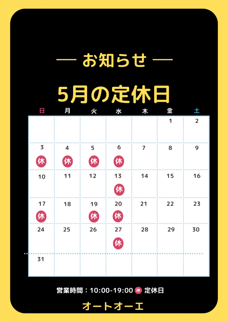 オートオーエ (35)