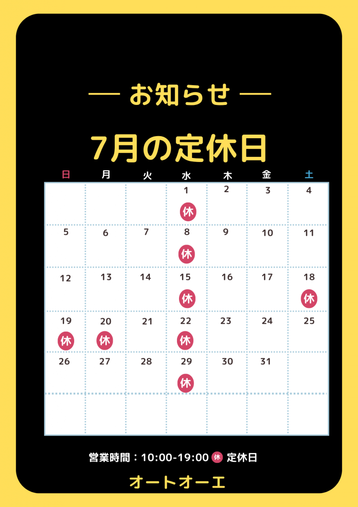 オートオーエ (2)