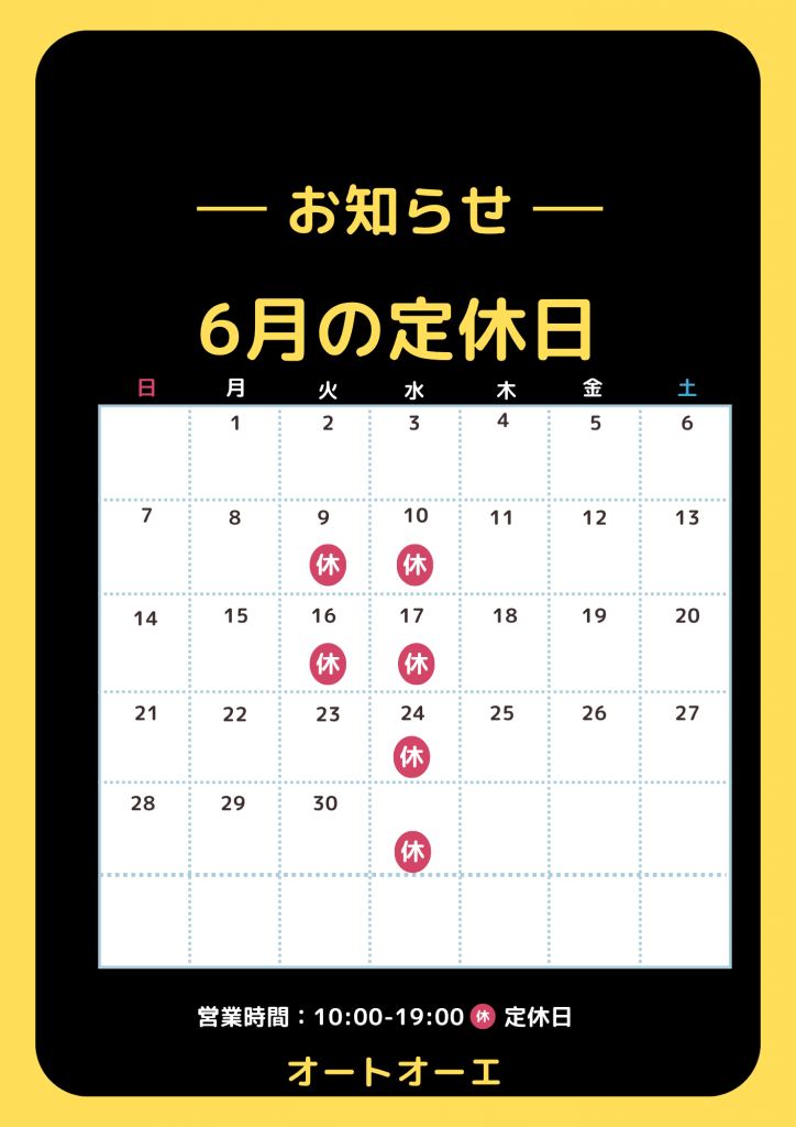 オートオーエ (37)